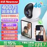 纽曼4G摄像头ai无线家用室内无需连WiFi双向视频通话插卡手机远程监控器360度无死角带夜视全景对话