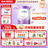 雀巢（Nestle）【超值加量装】新品 超启能恩部分水解配方奶粉3段12-36月850g