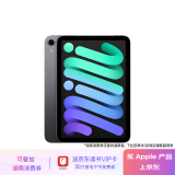 Apple/苹果 iPad mini(第 6 代)8.3英寸平板电脑(mini6/64GB WLAN版/MK7M3CH/A)深空灰色