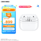 三星（SAMSUNG）Galaxy Buds3 智能降噪/现代美学式设计/高保真音质/主动降噪ANC/无线蓝牙耳机【以旧换新】 流沙白(以旧换新)