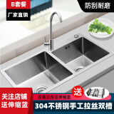 柯邦 洗菜盆双槽304不锈钢洗菜盆水槽双槽加厚防污抗油台上台下手工盆 套餐B手工双槽+下水+铜芯龙头 78*43