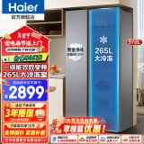 海尔（Haier）巨能冻516升大容量囤货大冷冻双变频一级能效超薄对开门双开门双门净味保鲜除菌家用电冰箱 巨能冻系列 516升 265升大冷冻空间