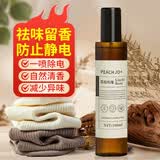 PEACH JO+衣物香氛喷雾淡香水味持久留香香薰衣服除异味去味护衣喷雾男女士 荔枝玫瑰100ml
