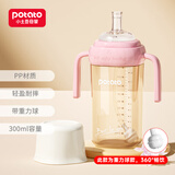 小土豆（potato）儿童水杯大宝宝吸管奶瓶PP水杯9个月以上带重力球 300ml春樱粉