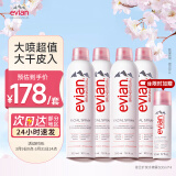 依云（evian）矿泉水喷雾（300ml×4）补水保湿爽肤水 囤货套装