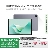 HUAWEI MatePad 11.5''S 灵动款 国家补贴15% 华为平板电脑高刷2.8K全面屏学习8+256GB WIFI深空灰