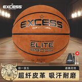 爱可赛（EXCESS）官方正品B9000防滑耐磨篮球超纤皮革翻毛牛皮手感7号成人篮球 【达人推荐】B9000-1F-耐磨超纤 7号标准球