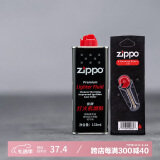 ZIPPO之宝配件耗材 基础套餐 打火机油 小油*1+火石*1