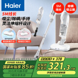 海尔（Haier）吸尘器推杆手持除螨三合一有线大功率大吸力家用有线HZC-P3025W升级