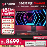 LG准4K OLED显示器 240Hz电竞游戏显示屏800R曲面屏 21:9带鱼屏0.03ms GTG 氛围灯 PBP PIP MLA技术  39英寸 39GS95QE