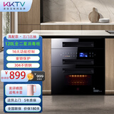 KKTV康佳互联网品牌家用消毒柜嵌入式碗柜碗筷三层紫外线一级能效二星级厨房家庭奶瓶大容量烘干一体机 二星级 120L 三门三层+16功能+304不锈钢