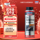 力魔（LIQUI MOLY）德国原装进口 发动机润滑剂/机油抗磨剂/机油精 200ml  汽车用品