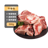 科尔沁 国产原切炖汤牛骨2斤 牛蝎子带肉牛骨煲汤 生鲜牛肉