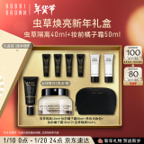 芭比波朗（Bobbi Brown）【底妆套组】妆前橘子面霜50ML+虫草隔离40ML年货礼盒 新年礼物