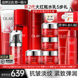 玉兰油（OLAY）大红瓶护肤品套装水乳礼盒女补水保湿抗皱淡纹化妆品全套妈妈生日 【礼盒款】洁面+水+乳+眼霜+霜