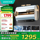 华帝（VATTI）政府补贴20%【小扁豆W5】60升电热水器双胆3300W变频速热一级能效内胆免清洗DDF60-i14245以旧换新