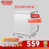 澳柯玛（AUCMA）150升低霜冰柜家用商用小冰柜冷藏柜冷冻柜母婴母乳小冰箱小型冷柜一级能效 BC/BD-150HY 以旧换新