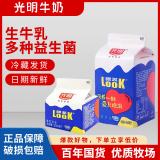光明噜渴look酸奶200ml盒装原味牛奶餐饮品冷藏早餐发酵酸甜包邮 200ml噜渴原味12盒
