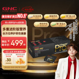 GNC健安喜 男性Vitapak每日营养包男士专属充电包复合维生素多种营养 【新品】Pro版男性营养包30袋