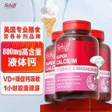 旭福(Schiff)液体钙90粒*3 钙片维生素d中老年成人男女补钙营养品
