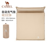 骆驼（CAMEL）户外防潮垫床垫 郊游野营透气2-3人自动充气垫 A8S3I2103B流沙金