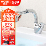 摩恩（MOEN）水龙头抽拉面盆卫生间冷热水龙头洗手盆洗脸盆龙头 抽拉面龙