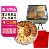 聪明小熊香港珍妮曲奇聪明小熊饼干休闲零食送礼 八味460g+二味320g(共2盒)780g