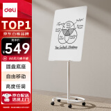 得力70×100cm圆盘玻璃告示白板 钢化玻璃白板高度升降角度调整写字板教学培训可擦磁性黑板支架式