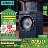 西门子（SIEMENS）10公斤洗烘一体机 全自动变频滚筒洗衣机大容量 热风清新 智能除渍 除菌除螨 支持国家补贴 WN54A2X10W