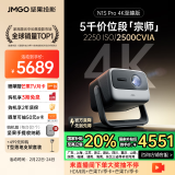 坚果投影（JMGO）N1S Pro 4K至臻版 超高清纯三色激光 云台投影仪家用影院畅玩黑神话游戏(2500CVIA+无损三色激光)