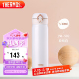 膳魔师（THERMOS）保温杯500ml男女士儿童水杯子情人节礼物 JNL-502  珍珠白 可定制