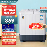 小鸭迷你双桶洗衣机家用小型双缸半自动婴儿童洗脱两用 4.5公斤白色【蓝光+强劲动力+洗脱两用】 双缸