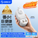 奥睿科（ORICO）65W氮化镓旅行插排usb插座PD快充排插便捷插板桌面充电站口袋插排适用苹果华为手机电脑全长1.63米