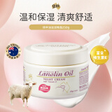 澳芝曼G&M绵羊油保湿晚霜250g澳洲进口夜间修护深层滋养