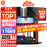 JBL【全新原装】KI110家庭ktv音响套装家庭影院家用k歌卡拉ok点歌一体机音响套装ktv唱歌全套设备 12吋JBL全套尊享版【全新专业三分频】 官方授权_全国免费上门安装