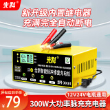 先科（XIANKE）XK81汽车电瓶充电器12V24V通用纯铜摩托车轿车货车充电加强修复款