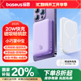 倍思 苹果Magsafe磁吸无线充电宝 20W快充移动电源10000mAh 适用苹果15/14/13手机充电储能户外电源