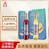 莫高（MOGAO）冰白葡萄酒红酒 果酒水晶500ml*2红白双支礼盒