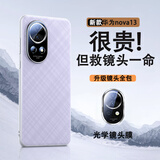 易步宽登适用华为nova13手机壳华为nova13pro保护套新款镜头全包真素皮纹手感防摔硅胶软边超薄散热抗指纹 华为nova13【羽纱紫】镜头全包-轻奢素皮