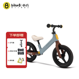 bikeeightbike8小八平衡车元气100儿童平衡车1-3-6岁滑行车学步车新年礼盒 元气100升降款-12寸 蓝可可