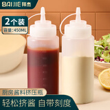 拜杰挤酱瓶番茄酱沙拉挤压瓶酱料蜂蜜果酱汁壶调料挤酱瓶2个装450ml