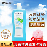 丹姿沐浴露清洁留香男女士通用持久香味清爽香氛身体大瓶大容量 丹姿冰爽丝滑沐浴露1kg-薄荷