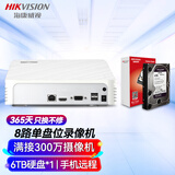 HIKVISION海康威视硬盘录像机8路监控主机2K高清手机远程NVR商用安防7108N-F1带1块6T硬盘