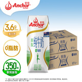 安佳（Anchor）脱脂牛奶高钙纯牛奶 250ml*24*2箱 新西兰进口牛奶