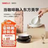 SIMELO施美乐咖啡杯拉花杯陶瓷杯拿铁杯下午茶大口径杯碟套装曼特宁黑