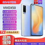 vivo X50 二手手机 5G 手机高通骁龙765G超感光夜摄全网通5G机 蓝色 8+256G（人脸识别） 95新 全网通5G—赠送充电器手机套钢化 一年延保