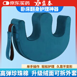 益泰 翻身神器卧床瘫痪老人病人翻身垫辅助器防压疮褥疮枕侧卧体位垫