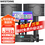 威斯汀（WESTDING）【销售第一】家庭ktv音响套装唱歌全套设备家庭影院家用卡拉ok点歌机一体机音箱 【高性价比】108品牌销冠【已售6.9万单】