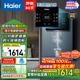 海尔（Haier）海澜管线机 壁挂式饮水机 家用无胆不锈钢管即热式直饮机厚膜速热 6档水温调节净饮机伴侣HGR2303