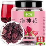 艺佰花茶洛神花玫瑰花酸梅汤原料包泡水喝的养生茶150克